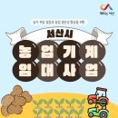 북부농업기계임대사업소 이미지