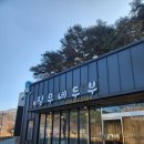 춘천 두부 맛집 동면 [정무네두부] 후기