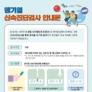 국립인천검역소 이미지