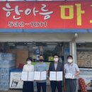 한아름마트 이미지