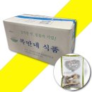 복만네