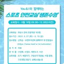 스포츠 아이 수영장 이미지