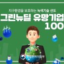 그린아이티 이미지