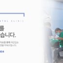 고은치과의원 이미지