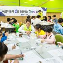 꽃피는지역아동센터 이미지