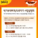 박가부대찌개 이미지