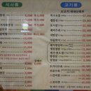 동나무집
