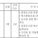 (01월 06일 마감) 울산광역시동구청 - 제1회 지방임기제공무원 공공도서관 사서 임용시험 공고 이미지