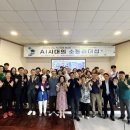 GITC국제대학 김영식 부총장 국립목포대 미래챌린지대학 초청 특강 이미지