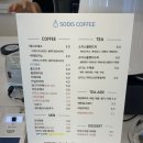 소디스커피 이미지