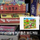퍼니버튼(Funny Button) | 아이와 뭐하고 놀아주지? 쉬운보드게임 유아 보드게임 추천/ 새로워진 뒤죽박죽 토끼경주 2 (Funny Bunny)