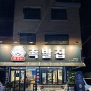 수족발집 | [맛집] 칼국수 주는 아차산 족발 보쌈 맛집 '아차산족발집' 방문 후기!