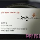 해뜰나애부대찌개 이미지