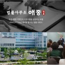 서부산변호사사무소 이미지