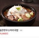 전통맛집할매순대국 위례본점 이미지