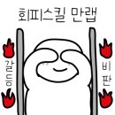 성화포장