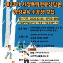 내일을 여는집 가족상담소 이미지