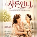 경남기독문학 청지기, 박형호목사 이미지