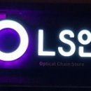LS안경원 이미지