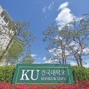 건국대학교 이미지