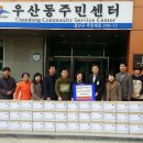 우산동주민센터 이미지