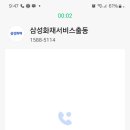 삼성자동차서비스 티스토리