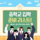 김정미영어교실푸르넷 | #장유수남초 #전과목공부방 #수남푸르넷 #영어전과목전문 #예비초 #예비중 #겨울방학특강 #선착순모집!!🎁