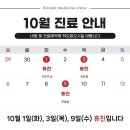 경희 용 한의원 이미지