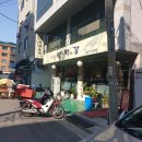 우리동네중국집 이미지