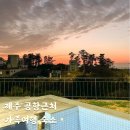 청연빌리지 이미지