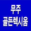 (주)대둔건설