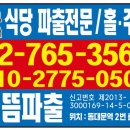 터미널 인력소개소
