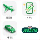 플렉스 피씨(FLEX PC)오류점 | 말레이시아 코타키나발루 항공권 ) 에어아시아 예매 후기 / 좌석 / 수화물 / 기내식 / 결제