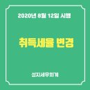 성지세무회계사무소 - 마포구 월드컵북로1길 18 | 성지세무회계사무소