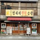 돈거돈락껍데기문현곱창 이미지