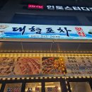 장흥포차 | 광양읍 자연산 회 맛집🐟 대형포차횟집 사장님 자부심 느껴진 찐후기