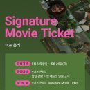 그랜트리 - 38516 | 세월이 흘러도 가슴 먹먹한 인생 영화, <이프 온리> 재개봉 극장 관람 후기