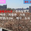 호계매곡지구 이미지