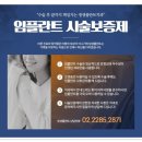 재생플란트치과의원 이미지