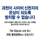 신천지 이미지