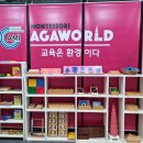 아가월드일산지사