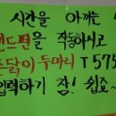 촌닭이두마리 이미지