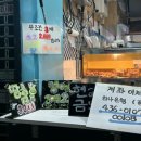 파리바게뜨후곡