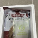 진수성찬 | 진석기시대 유튜브 보고 구매한 진수성찬 고등어구이 후기