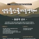 산골마을 이미지