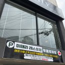 미태리파스타제주노형점 이미지