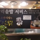 소반식당 - 부산진구 | 소반식당
