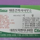 대신건축사사무소 이미지
