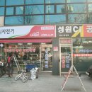 성원주유소 옆