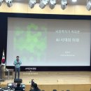 [뜨청열강 3차시] 장동선 교수: 뇌과학자가 바라보는 AI시대의 미래 | 장동선교수,궁금한뇌연구소 - 뇌과학자가 바라보는 AI는 세상을 어떻게 바꾸는가